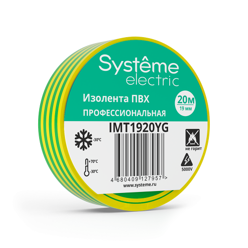 Изолента Systeme Electric1920 (жёлто-зелёный) 19мм*20м (8)